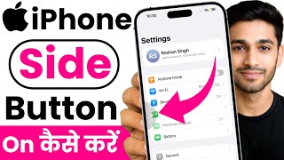 iphone back button | iphone back button settings | how to use back button in iphone | iphone