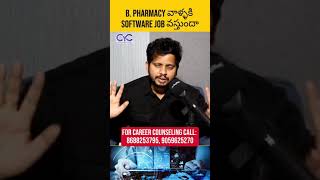 B. Pharmacy వాళ్ళకి Software Job వస్తుందా | Software Course in Ameerpet | #softwarejobs | CYC CLIPS