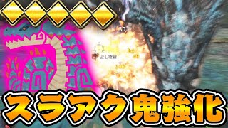『スラッシュアックス超強化』で歴戦ラギアをボコってしまうｗｗｗ【モンハンワイルズ】