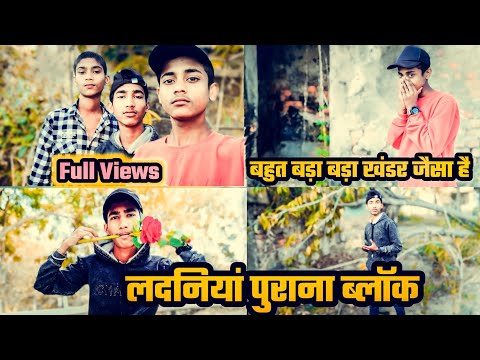 Ladaniya purana Vlog 😱 l बहुत बड़ा बड़ा खंडर है l chhotu family vlogs