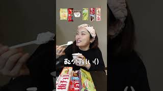 [Extreme eating] Seven Eleven's new convenience store ice cream is the best lol