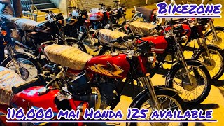 Used honda cg125 2015 se 2024 models available 😱🥰 | 26-4-2025 | Bikezone 💯