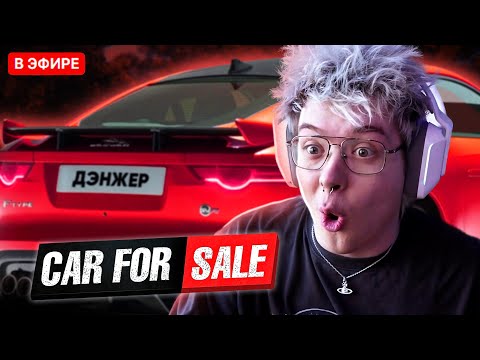 ШАРФ ИГРАЕТ В Car For Sale Simulator | DANGERLYOHA СНОВА В МТ МОТОРС