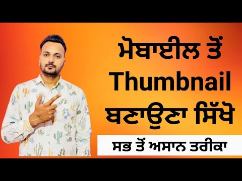 How to Make professional Thumbnail with Nano Banana AI