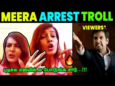 Meera Mithun Arrest | Meera Mithun Before Arrest After Arrest Drama | Meera Mithun Arrest Troll