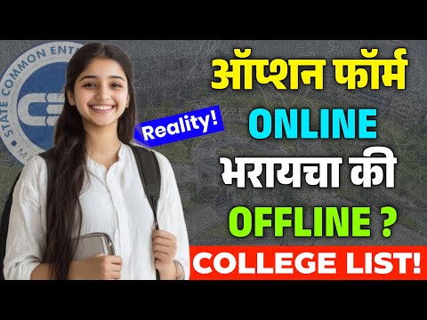 Option Form Filling Online OR Offline Engineering Colleges List Cap Round 2025