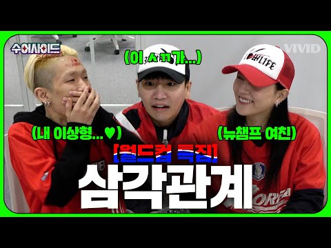 형수님 사랑해도 될까요?... ㅣ수어사이드스쿼드 EP.4