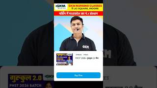 Best Online Batch for PNST 2026 | GKM Indore Nursing Coaching 💯