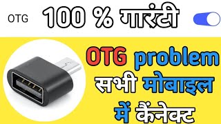 OTG Connect Kaise Kare | OTG Connect Karne Ka Tarika 2021 (हिंदी में ) #shorts
