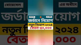 #bdjobcircular #excel #jobnews2024 #newjobcircular #powerpoint #jobcircular #microsoft #jobcircular