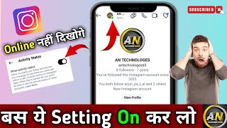 Instagram Pr Online Ho kar Bhi Offline Kaise Dikhe | Instagram Pr Show Activity Kaise Band Kare 2025