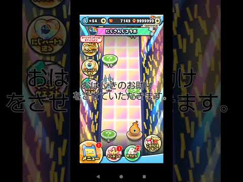 [#妖怪ウォッチぷにぷに ]おはじきのお助けについて…