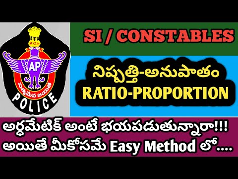Ratio and proportion problems tricks & easy ways in telugu part-3 || Quantitative aptitude in telugu