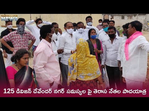 గాజులరామారం డివిజలోని బస్తిలలో పాదయాత్ర చేసిన తెరాస నేతలు. || 125 Division Gajularamaram.