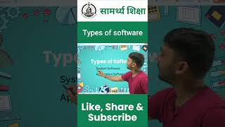 Types of computer software: System software and application software #computer #computerscience