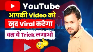 Views Kaise Badhaye 🔥 Views Kaise Badhaye Youtube Par | Technical Hashim
