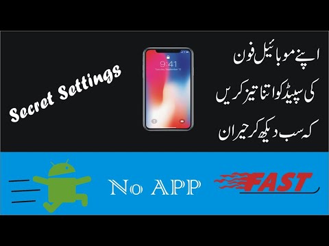 How to speed up your phone || Speed up your mobile || Secret settings || Without any app || 2020-21
