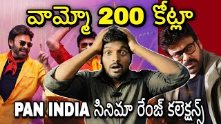 Mana Shankara Vara Prasad Garu day 1 Collection    / Chiranjeevi