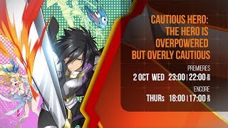 Cautious Hero: The Hero is Overpowered but Overly Cautious - PV 1 (ENG Sub)
