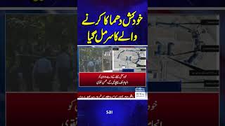 Suicide Explosion Outside Islamabad Court | Exclusive Video from Islamabad