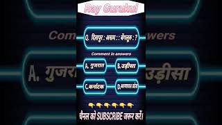 ssc mts reasoning questions ssc cgl reasoning ssc mts questions #shortsfeed #viralvideo #shortvideo