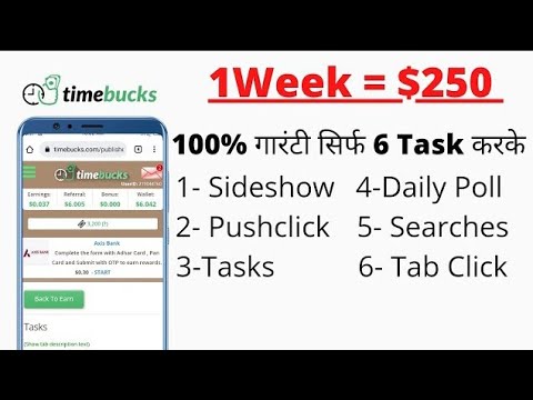 online earning kasy Karen||   Time bucks say pasy kasy kmaen||#Nttechtips #onlineearning #earnmoney
