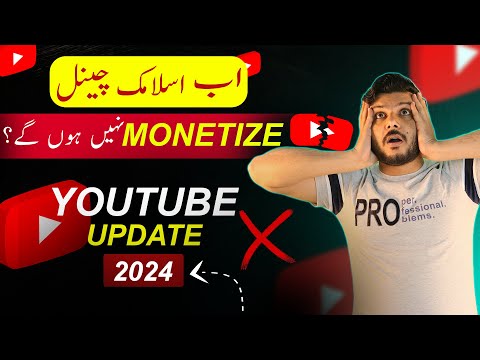 Islamic channel monetization | islamic channel monetization New update 2024