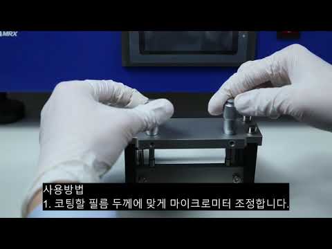 Automatic film coating machine [MRX-TM300] 시노프로MRX