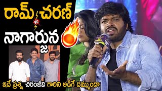 Anil Ravipudi Shocking Reaction On Ram Charan VS Nagarjuna Issue | Chiranjeevi | Friday Culture