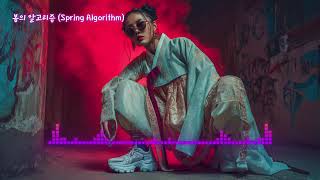Spring algorithm song