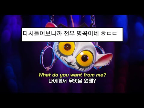 🚨섬뜩한데 노래는 좋네💖 : 𝗔𝘂𝗱𝗶𝘁𝗶𝗼𝗻 𝗠𝗲𝗱𝗹𝗲𝘆 (가사해석)