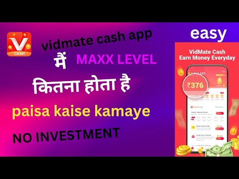 vidmate cash app me maxx level kitna hota hai || vidmate cash MAXX coin level
