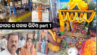 ଭୁବନ ରେ ବାବା ବୁଧ୍ୟେଶ୍ଵର ମନ୍ଦିର ରେ ଜାଗର ପାଇଁ ଭିଡ ଲାଗିଛି🙏🏻 ଓଁ ନମଃ ଶିବାୟ🙏🏻#jagar #mahashivratri#bhuban 