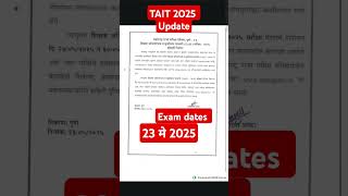 TAIT 2O25 update exam date #tait2025 #taitupdate #taitexamupdate #shikshakbharti #taitexaminfor