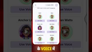 Convert your Real voice in Ai voice ( Eleven labs all voice include) Ai voice changer
