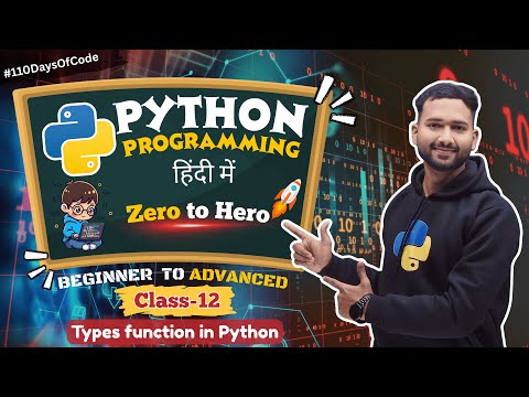 Python type() Function हिंदी में | Data Type कैसे पहचानें? | Day 11 | 110 Days of Code