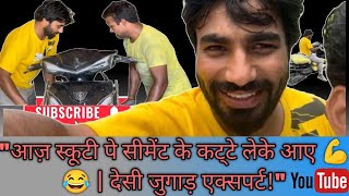 "आज़ स्कूटी पे सीमेंट के कट्टे लेके आए 💪😂 | देसी जुगाड़ एक्सपर्ट!"#my8vlog#viral#vlogs#vlogs#vlogger