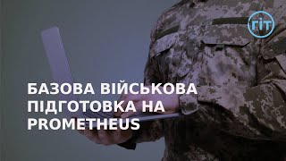 В Україні створили безкоштовний курс з базової військової підготовки | ГІТ