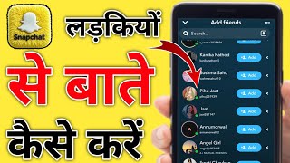 How to chat with a stranger on Snapchat / How to message on Snapchat