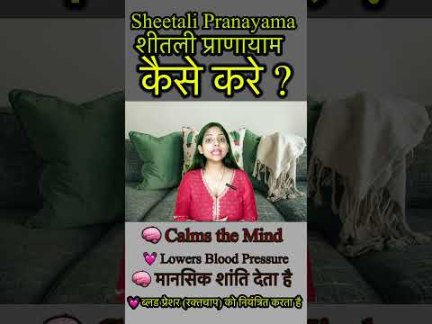 Experience calm-on-demand with the ancient practice of Sheetali.  @Nurturing_Yoga