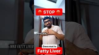 Stop taking medication for fatty liver #fattyliver #liver #detox #liverhealth #fact