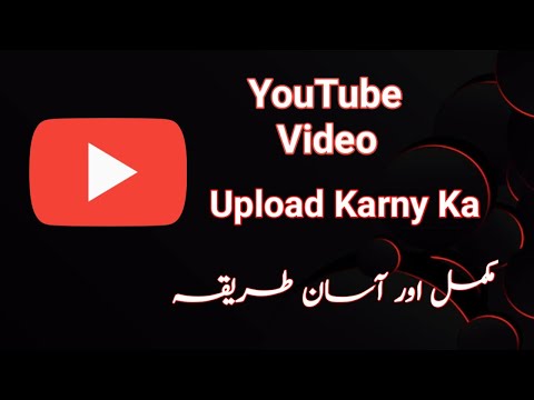 How to Upload Video on YouTube 2023 || Video Upload Karny ka Sahi Tareeqa || Hafaria Tech