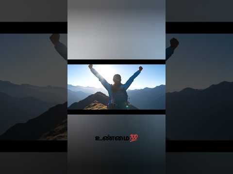 Challenges 💯 சவால்கள் ♥️ #life #shortvideo #motivation #shorts #short #shortsfeed #shortsviral