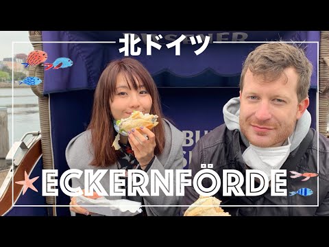 【バルト海】北ドイツの港町 Eckernförde - Baltic sea North Germany