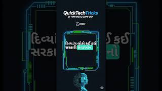 Quicktechtricks #technology for all Ep 36
