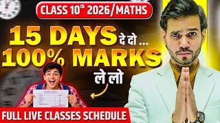 🔥 15 DAYS FULL MATHS CLASS 10TH REVISION | LIVE FULL REVISION DATES | GET 80/80 MARKS