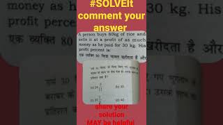 #SOLVEIt#likeandsubscribe#let'solveit