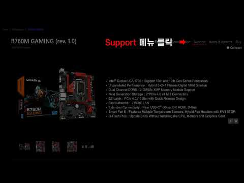 @csinno  ​⁠​⁠@GIGABYTE_Global @Motherboard  @bios업데이트방법