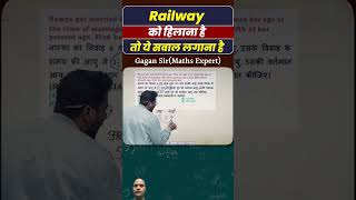 #careerwill_app #ssc #mathswizardgaganpratapsir #mathswonderinseconds #problemonages #gd