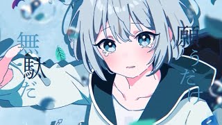💧 Rain Fall - TUYU｜RUS sub by yukirandere